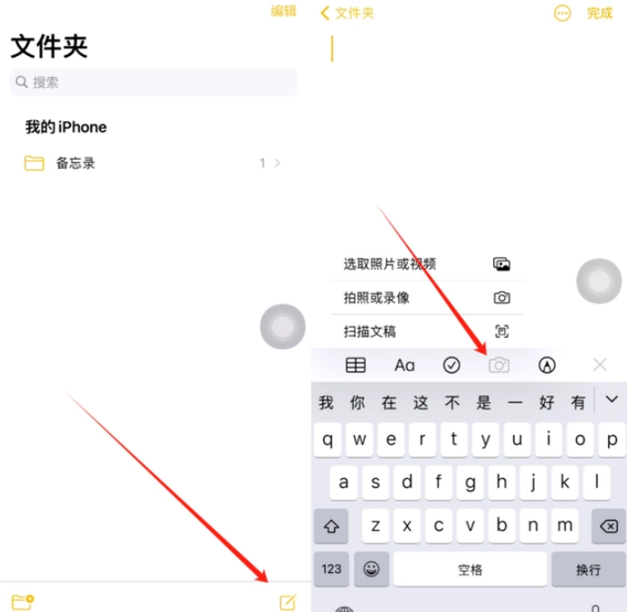 东河苹果维修网点分享怎么使用iPhone备忘录扫描证件 