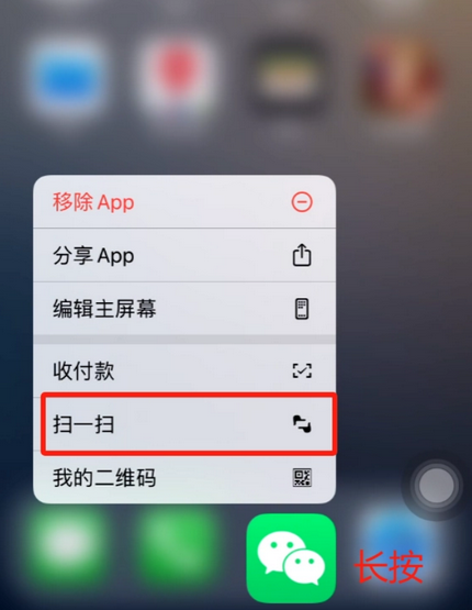 东河苹果手机维修分享iPhone 15如何快速打开扫一扫 