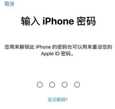 东河苹果15维修网点分享iPhone 15六位密码怎么改四位 