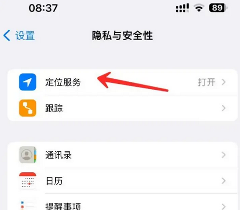 东河苹果客服中心分享iPhone 输入“发现石油”触发定位 