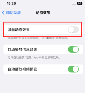 东河苹果售后维修点分享苹果iPhone如何隐藏dock栏 