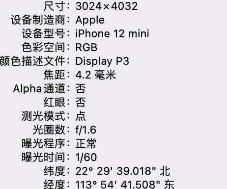 东河苹果15维修服务分享iPhone 15拍的照片太亮解决办法 