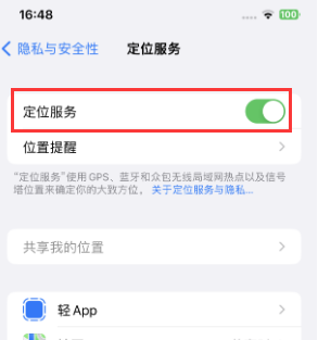 东河苹果维修客服分享如何在iPhone上隐藏自己的位置 