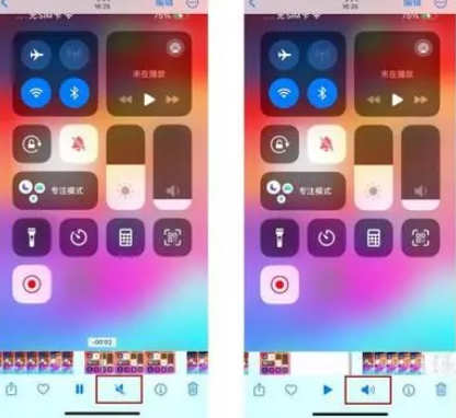 东河苹果15维修网点分享iPhone15录屏没有声音怎么办 