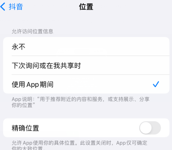 东河apple服务如何检查iPhone中哪些应用程序正在使用位置