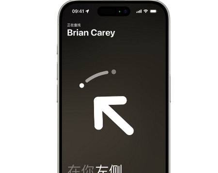 东河苹果15维修iPhone15使用“查找”与朋友见面