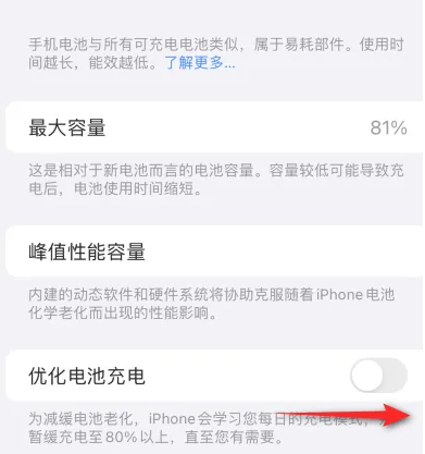 东河苹果15维修分享iPhone15充电到80%就充不进电了怎么办 