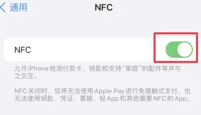 东河苹果维修服务分享iPhone15NFC功能开启方法 