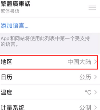 东河苹果无线网维修店分享iPhone无线局域网无法开启怎么办