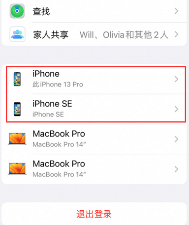 东河苹东河果维修网点分享iPhone如何查询序列号