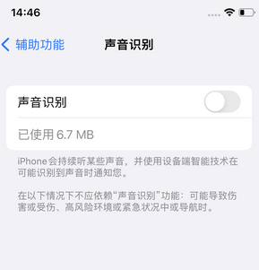 东河苹果锁屏维修分享iPhone锁屏时声音忽大忽小调整方法