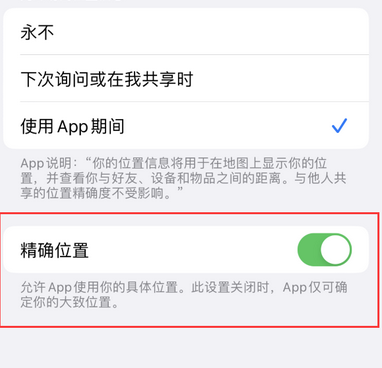 东河苹果服务中心分享iPhone查找应用定位不准确怎么办