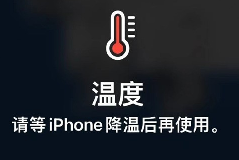 东河苹果维修站分享iPhone手机发烫严重怎么办 