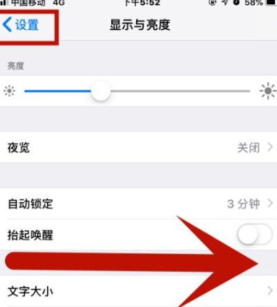 东河苹果维修网点分享iPhone快速返回上一级方法教程 