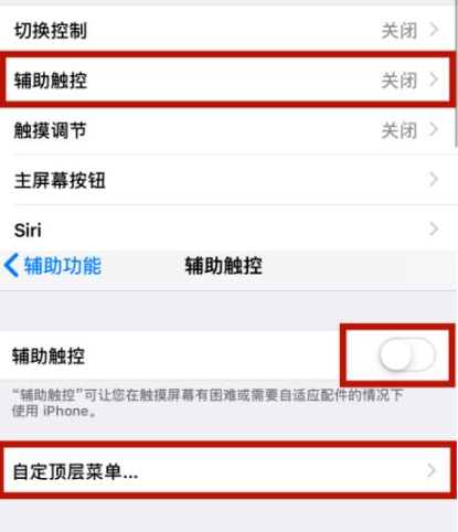 东河苹东河果维修网点分享iPhone快速返回上一级方法教程