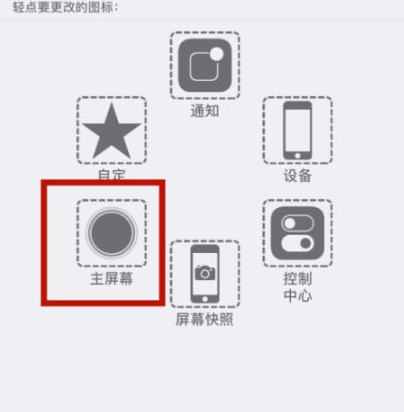 东河苹东河果维修网点分享iPhone快速返回上一级方法教程