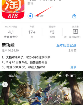 东河苹东河果维修站分享如何查看App Store软件下载剩余时间