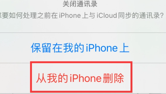 东河苹果14维修站分享iPhone14如何批量删除联系人