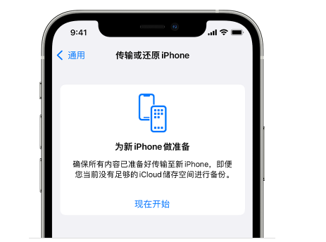 东河苹果14维修网点分享iPhone14如何增加iCloud临时免费空间 