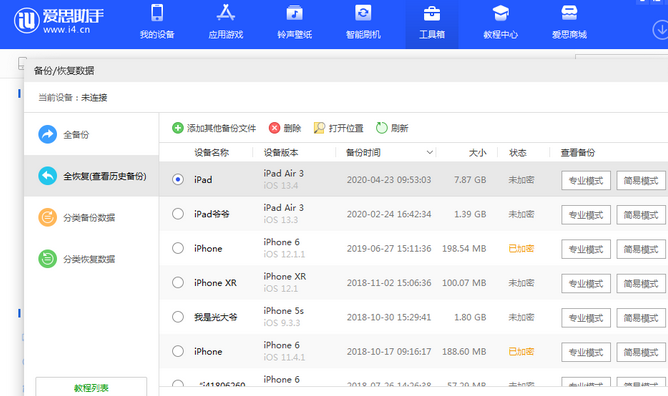 东河苹果14维修网点分享iPhone14如何增加iCloud临时免费空间