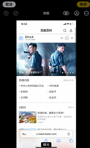 东河iPhone维修服务分享iPhone怎么批量修图