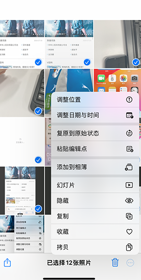 东河iPhone维修服务分享iPhone怎么批量修图