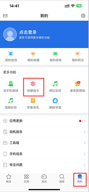 东河苹果服务中心分享iPhone的快捷指令如何使用 