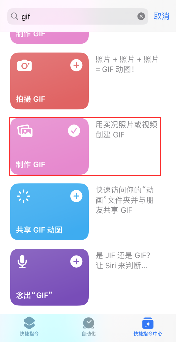 东河苹果手机维修分享iOS16小技巧:在iPhone上制作GIF图片 