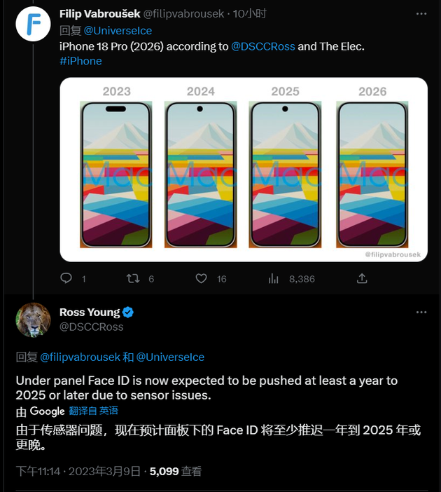 东河苹果手机维修分享:屏下Face ID有什么优势？iPhone何时会有屏下Face ID？ 