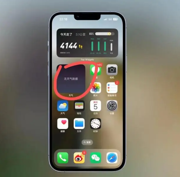 东河苹果手机维修分享:iOS16主屏幕天气小组件无法正常工作怎么办？ 