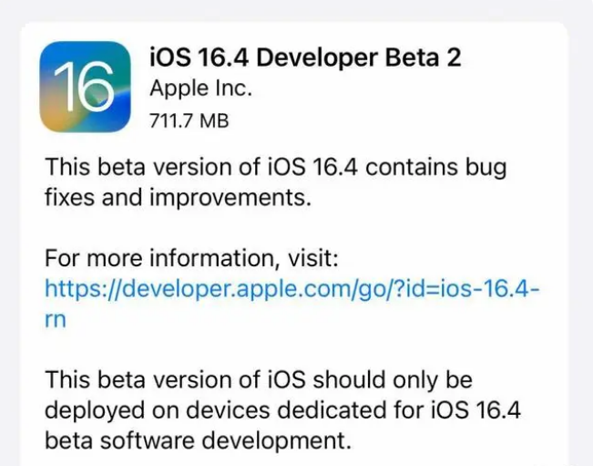 东河苹果手机维修分享：iOS16.4 Beta2升级建议 