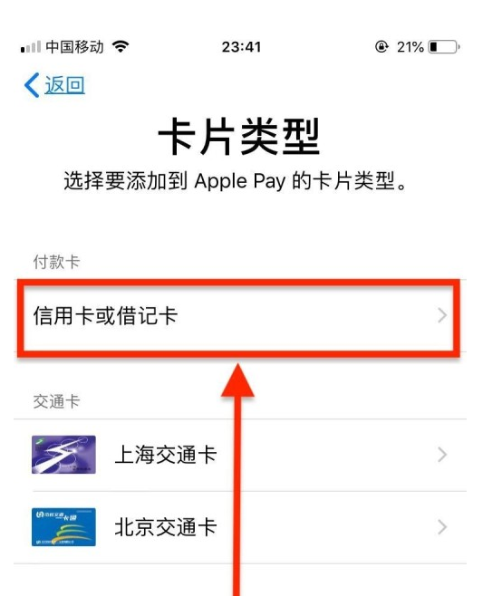 东河苹果手机维修分享使用Apple pay支付的方法 