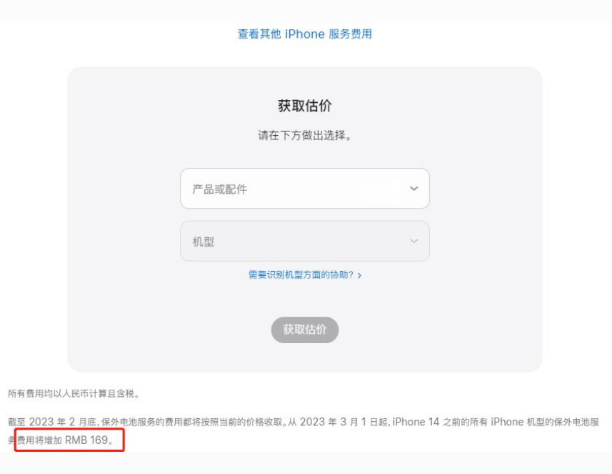 东河苹果手机维修分享建议旧iPhone机型赶紧去换电池 