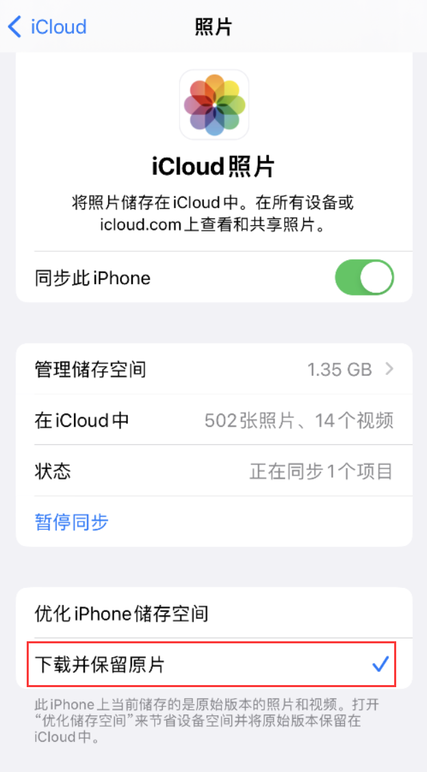 东河苹果手机维修分享iPhone 无法加载高质量照片怎么办 