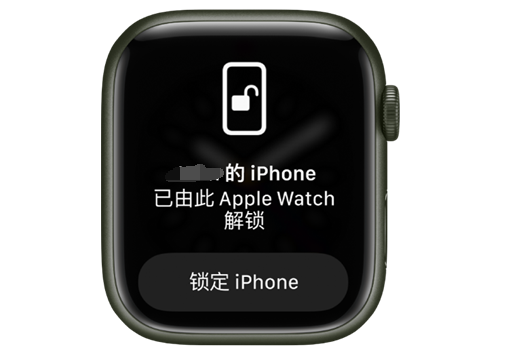 东河苹果手机维修分享用 AppleWatch 解锁配备面容 ID 的 iPhone方法 