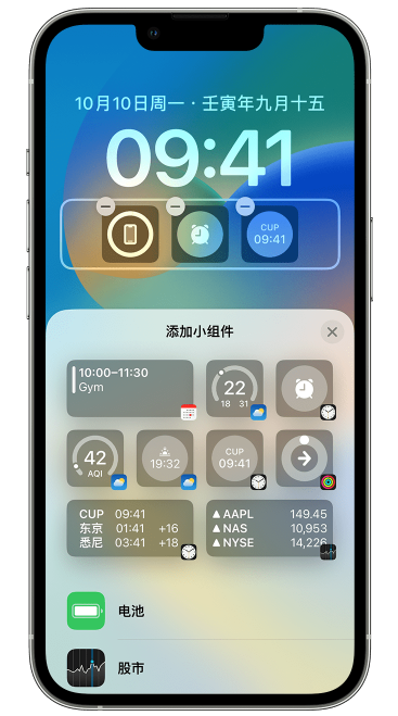 东河苹果维修网点分享iOS 16 如何在锁屏上添加小组件？点击无响应如何解决？ 