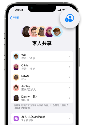 东河苹果维修网点分享iOS 16 小技巧：通过“家人共享”为孩子创建 Apple ID 