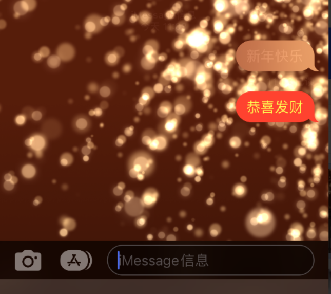 东河苹果维修网点分享iPhone 小技巧：使用 iMessage 信息和红包功能 