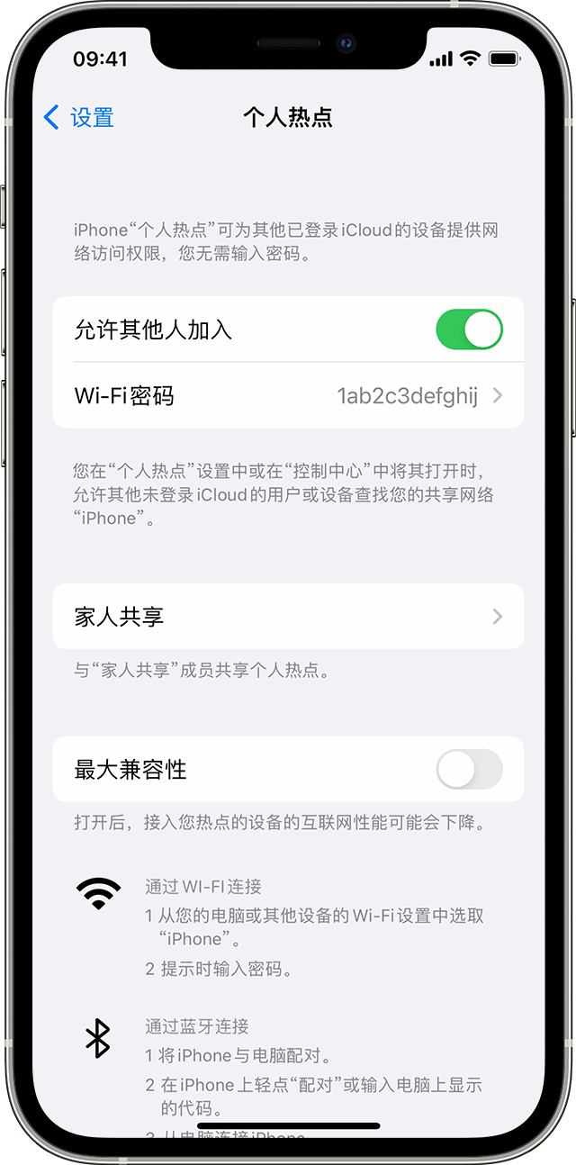 东河苹果14维修分享iPhone 14 机型无法开启或使用“个人热点”怎么办 