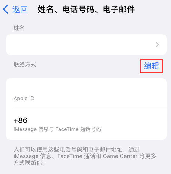 东河苹果手机维修点分享iPhone 上更新 Apple ID的方法 