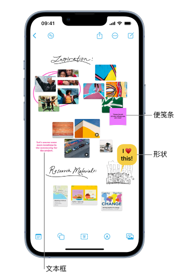 东河苹果服务点分享在 iPhone 上创建和管理”无边记”看板的新功能 