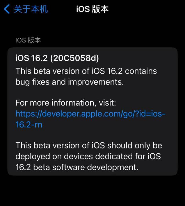 东河苹果手机维修分享iOS16.2beta4更新内容及升级建议 