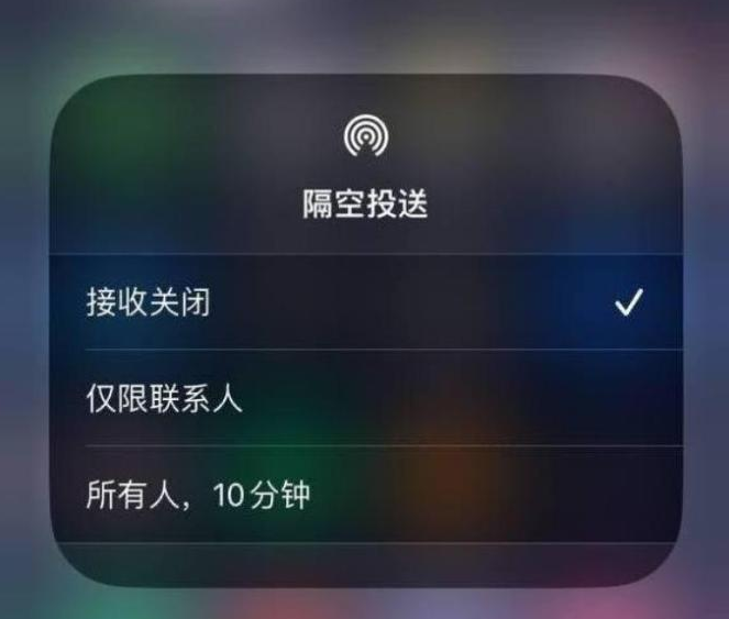 东河苹果14维修分享iPhone 14 Pro如何开启隔空投送 