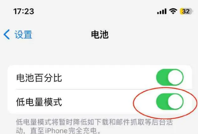 东河苹果手机维修分享iOS16耗电快解决办法 