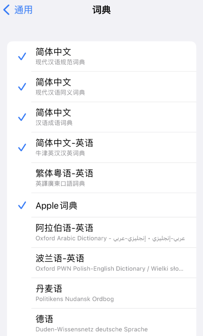 东河苹果14维修分享 iPhone 14 系列使用技巧：灵活运用“搜索”功能 