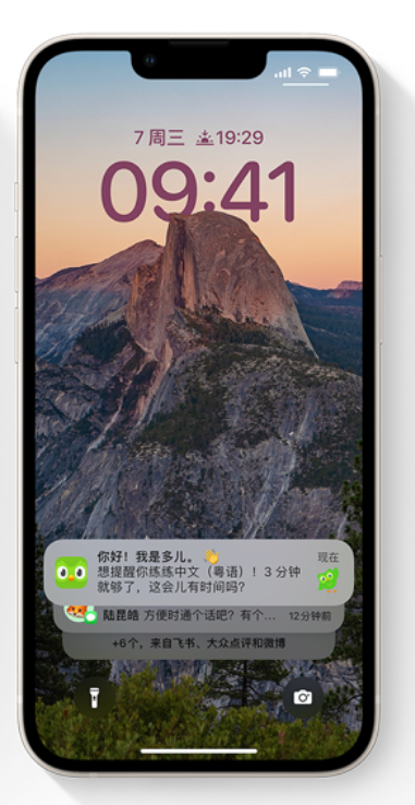 东河苹果14维修分享iPhone 14系列机型使用技巧：可从锁定屏幕中访问这些功能 