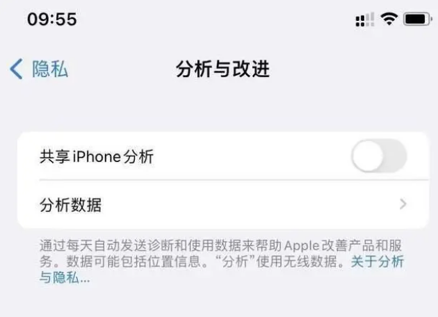 东河苹果手机维修分享iPhone如何关闭隐私追踪 