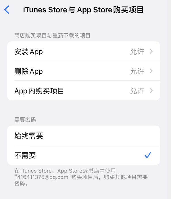 东河苹果14维修分享误删除或找不到 iPhone 14 系列机型中的内置应用怎么办 