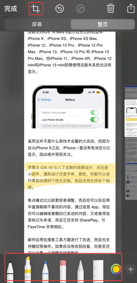 东河苹果手机维修分享小技巧：在 iPhone 上给截屏图片做标记 