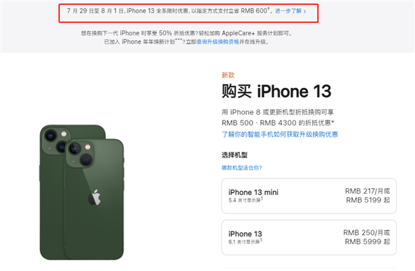 东河苹果13维修分享现在买iPhone 13划算吗 